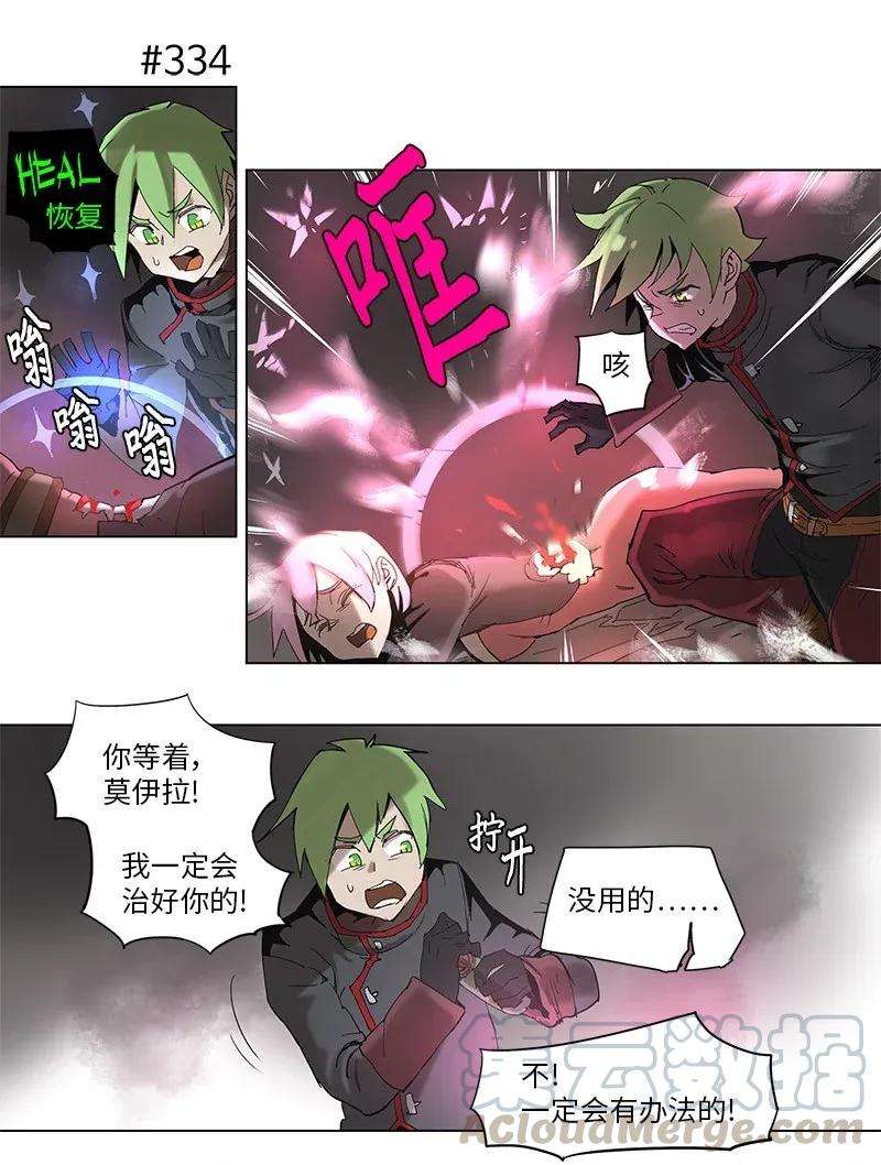 拯救世界后勇士只想做个宅男61 61