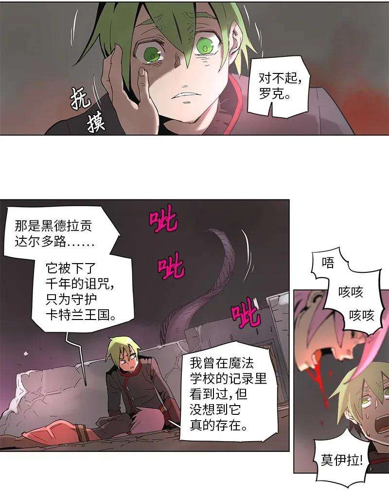 拯救世界后勇士只想做个宅男61 61