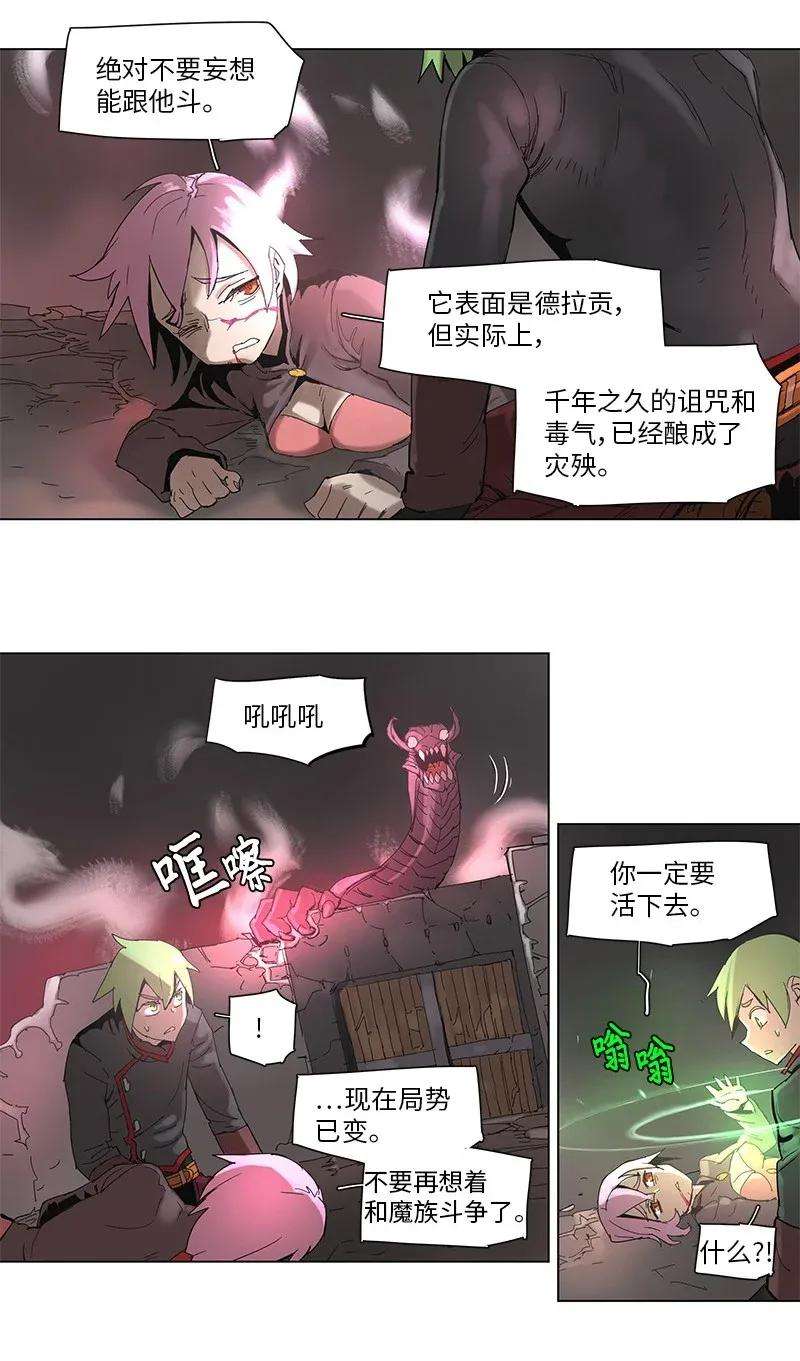 拯救世界后勇士只想做个宅男61 61