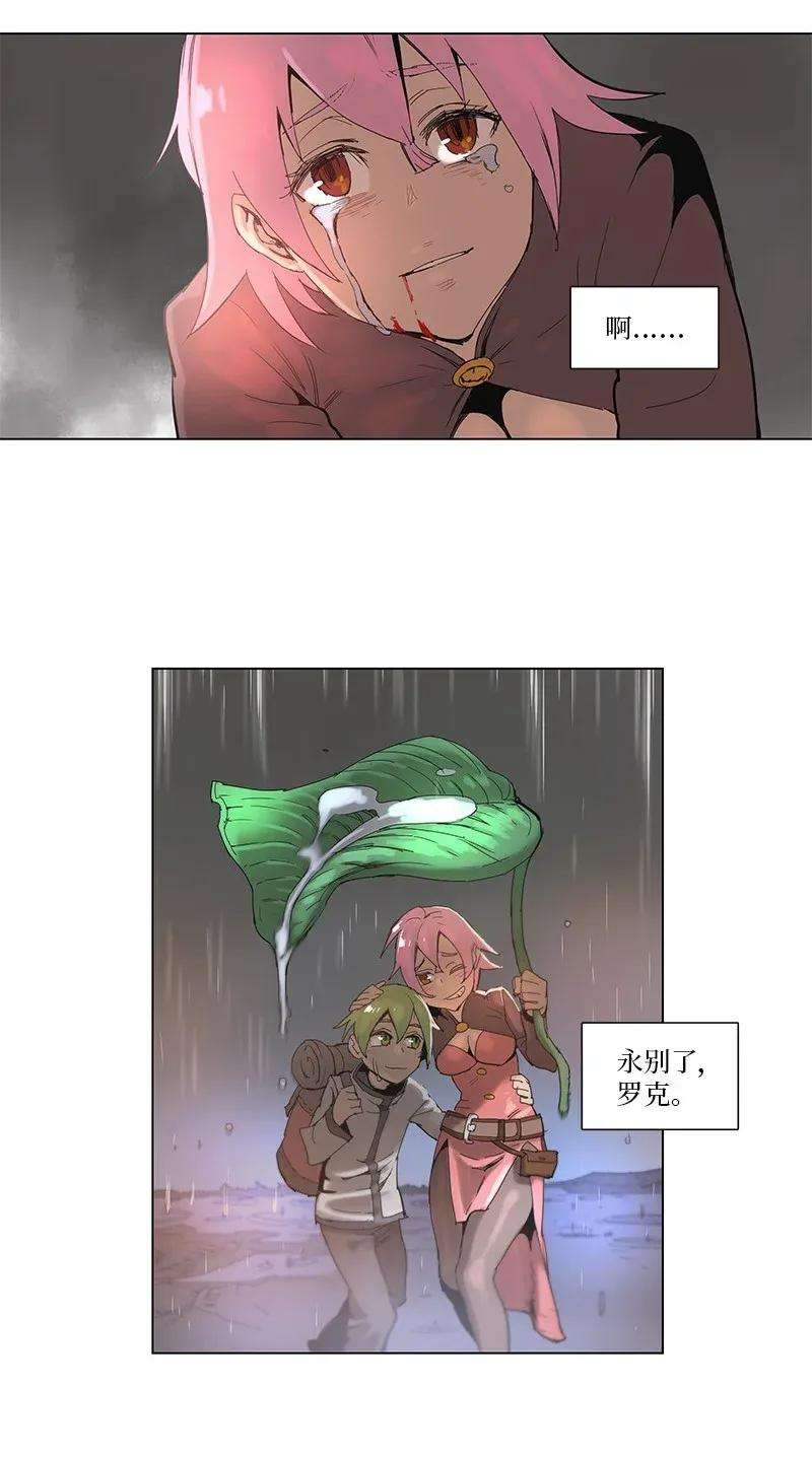 拯救世界后勇士只想做个宅男61 61