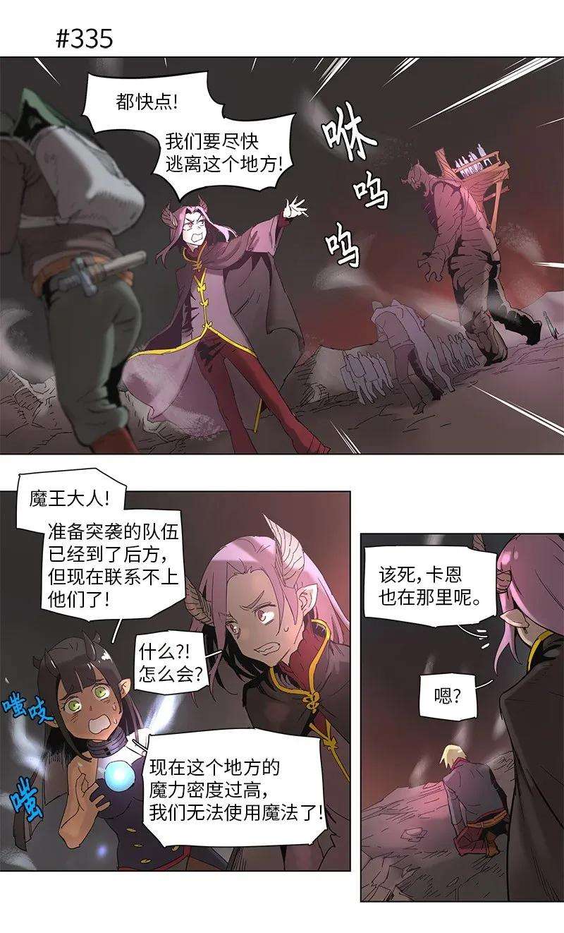 拯救世界后勇士只想做个宅男61 61