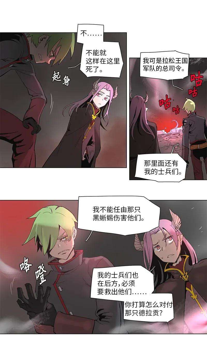 拯救世界后勇士只想做个宅男61 61