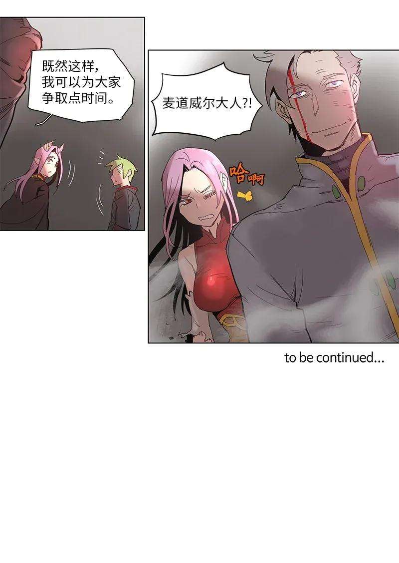 拯救世界后勇士只想做个宅男61 61