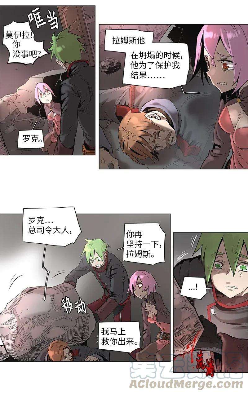 拯救世界后勇士只想做个宅男61 61