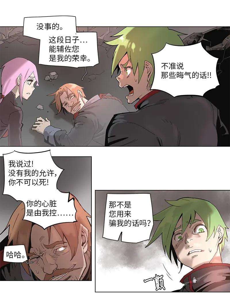 拯救世界后勇士只想做个宅男61 61