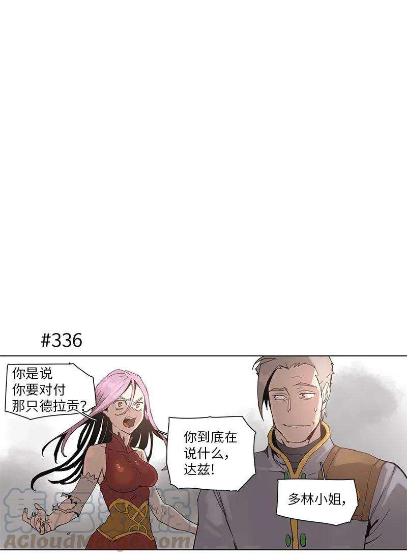 拯救世界后勇士只想做个宅男62 62