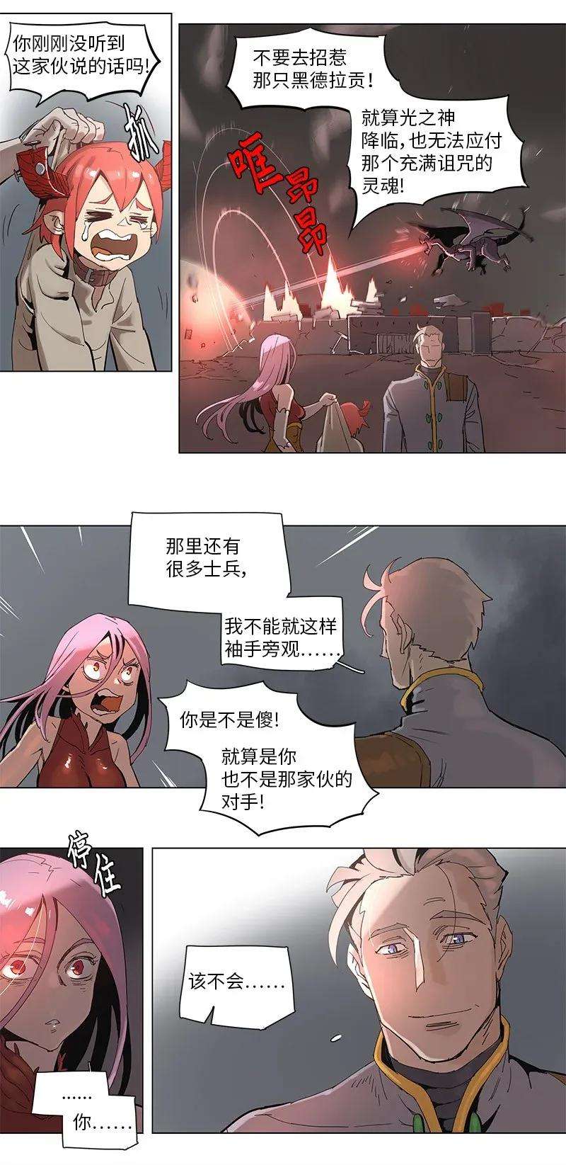 拯救世界后勇士只想做个宅男62 62