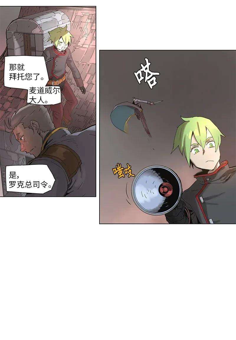 拯救世界后勇士只想做个宅男62 62