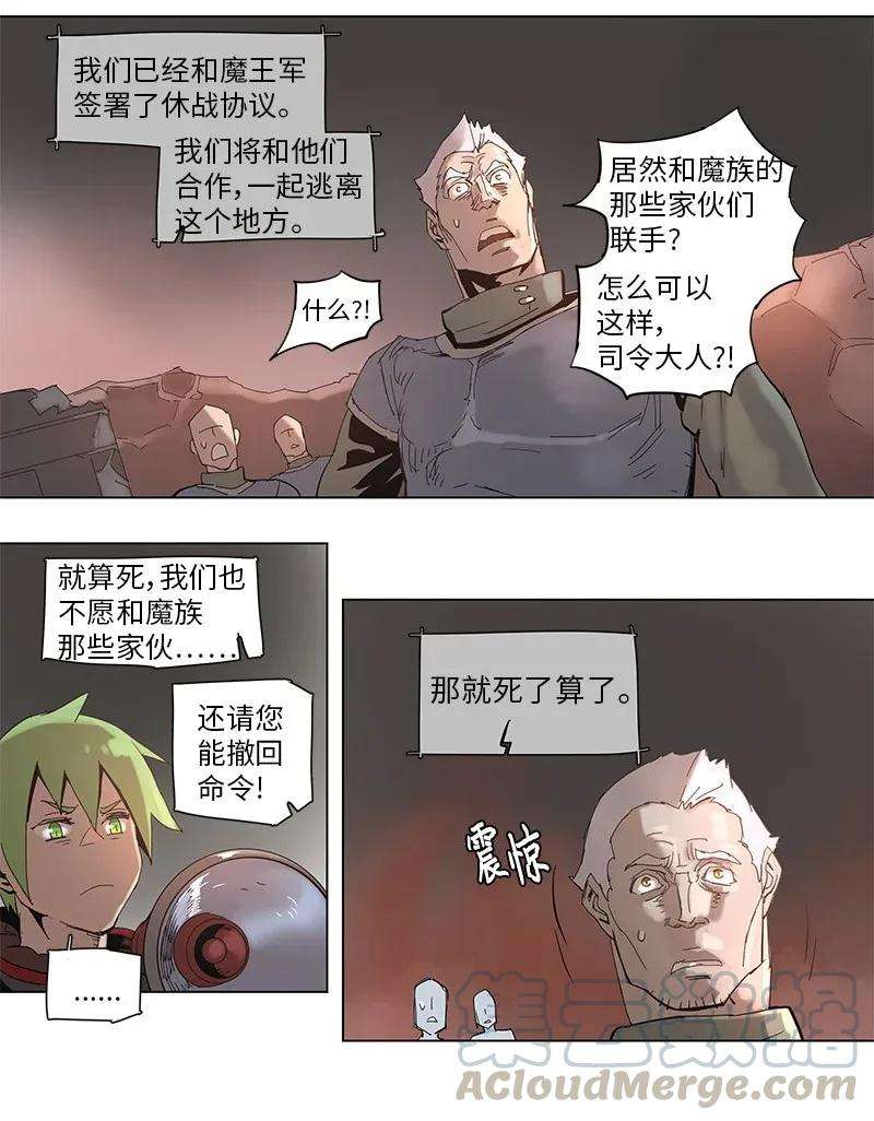 拯救世界后勇士只想做个宅男62 62