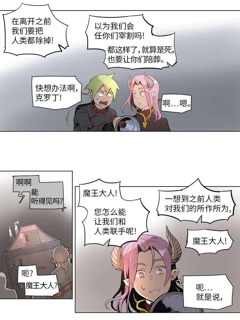 拯救世界后勇士只想做个宅男62 62
