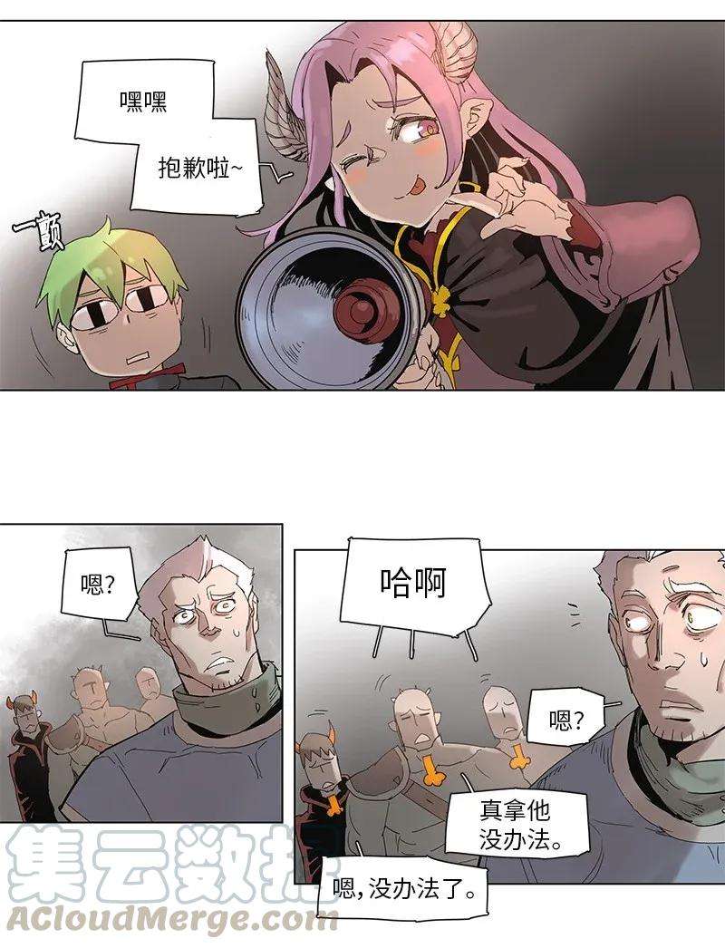 拯救世界后勇士只想做个宅男62 62