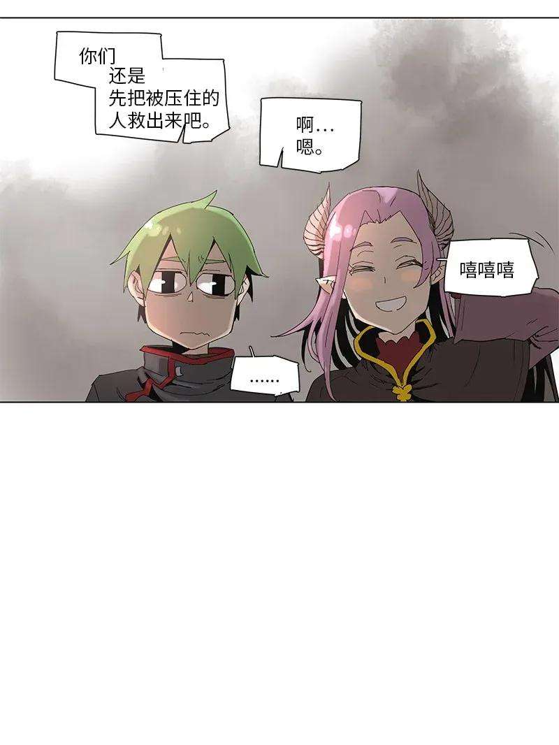 拯救世界后勇士只想做个宅男62 62