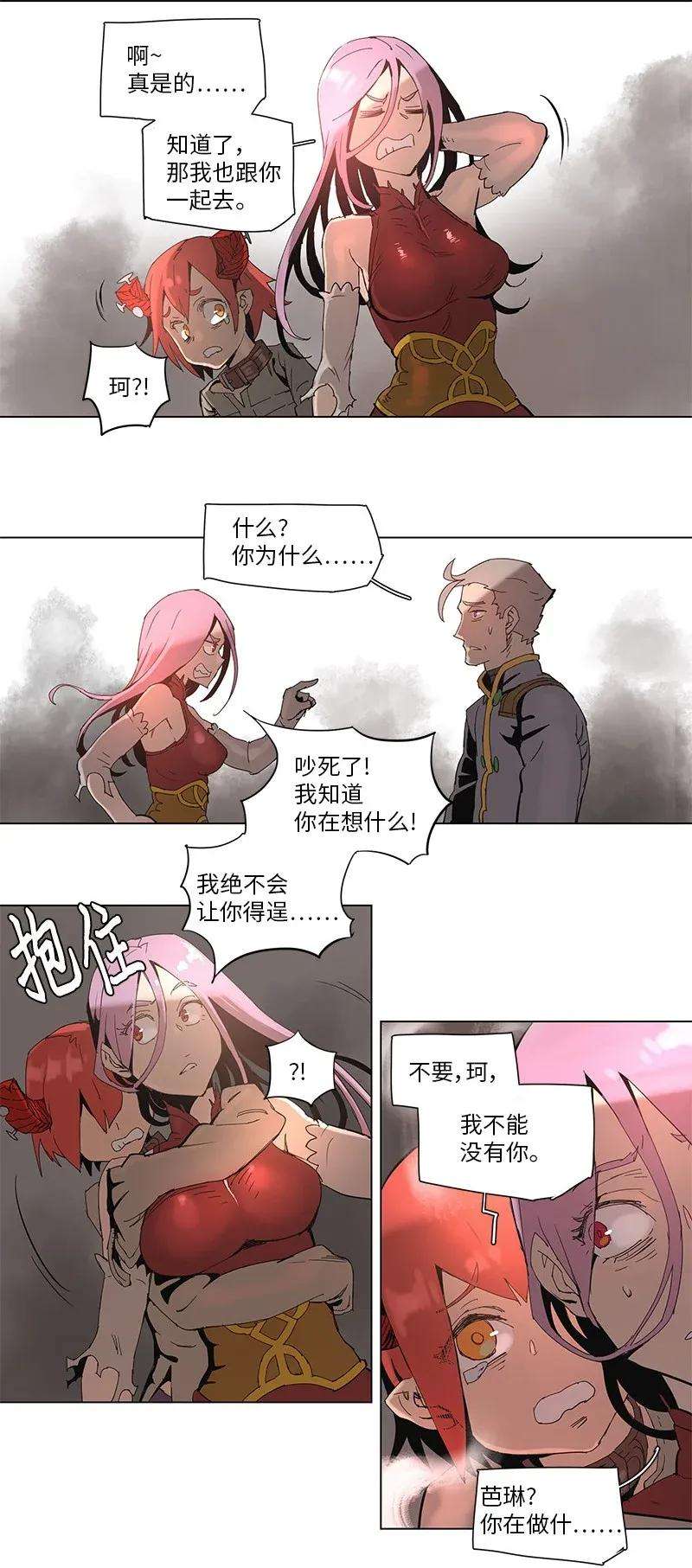 拯救世界后勇士只想做个宅男62 62