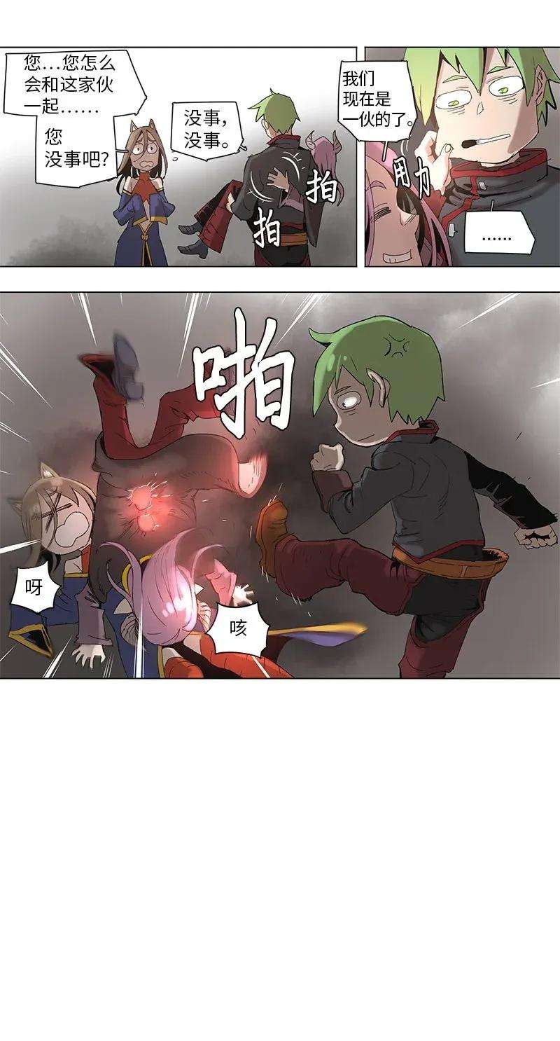 拯救世界后勇士只想做个宅男62 62
