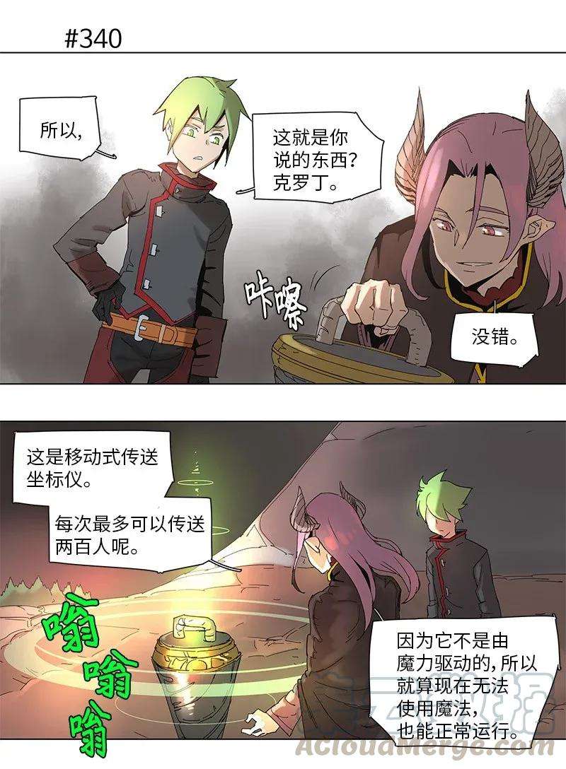 拯救世界后勇士只想做个宅男62 62