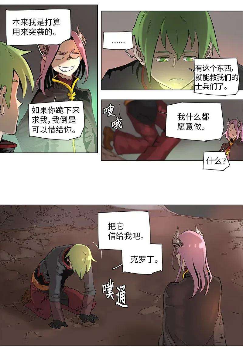拯救世界后勇士只想做个宅男62 62