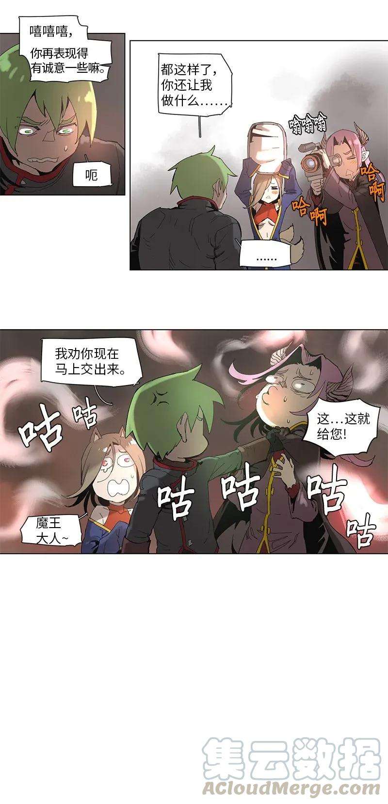 拯救世界后勇士只想做个宅男62 62