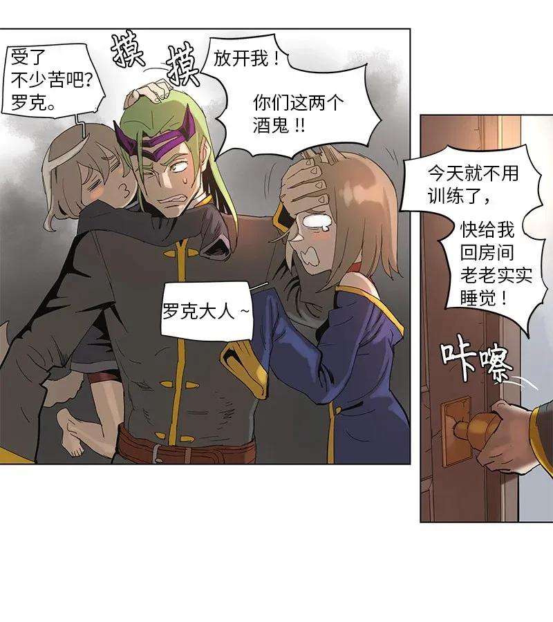 拯救世界后勇士只想做个宅男63 63