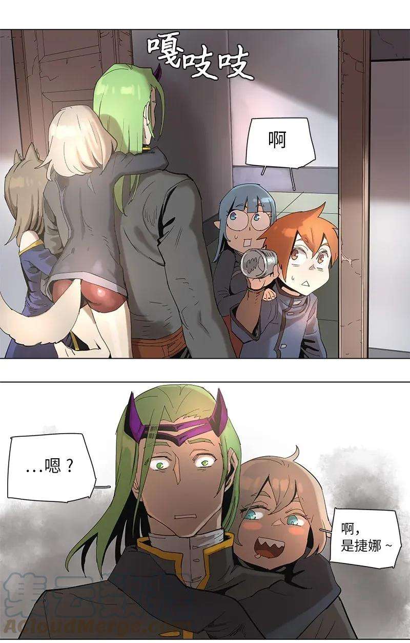 拯救世界后勇士只想做个宅男63 63