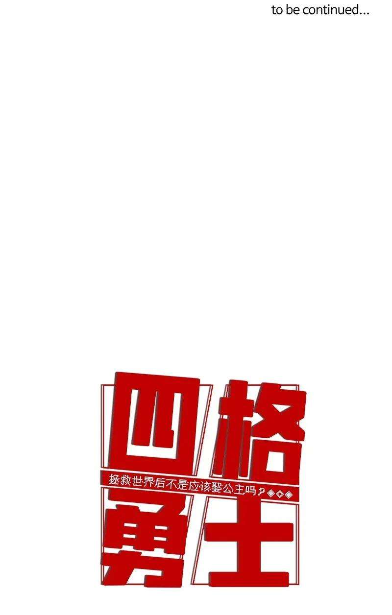 拯救世界后勇士只想做个宅男63 63