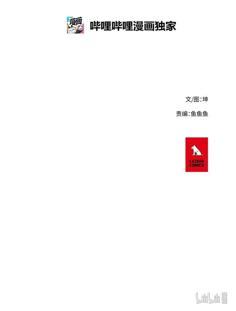 拯救世界后勇士只想做个宅男63 63