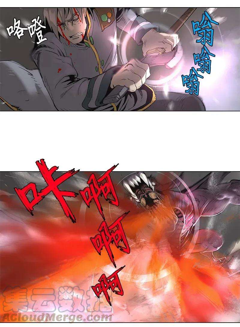 拯救世界后勇士只想做个宅男63 63