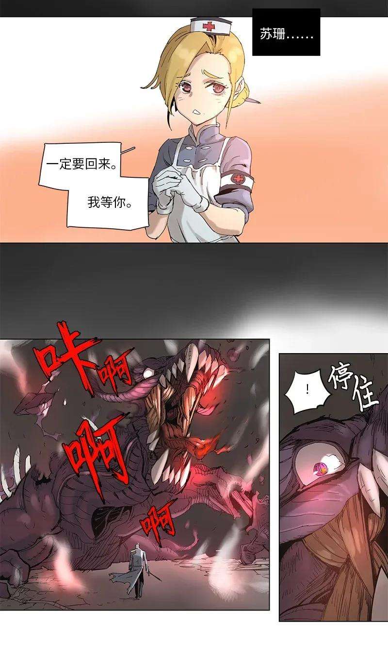 拯救世界后勇士只想做个宅男63 63