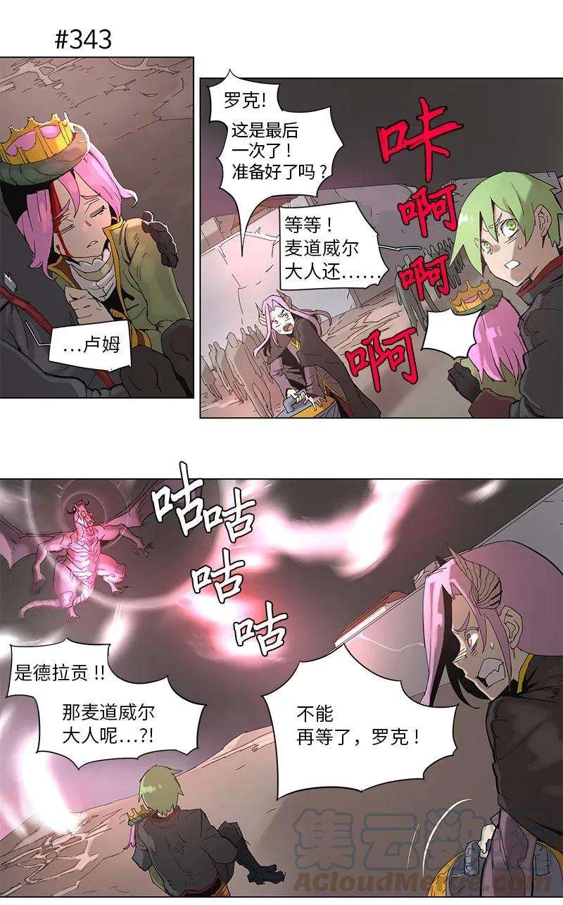 拯救世界后勇士只想做个宅男63 63