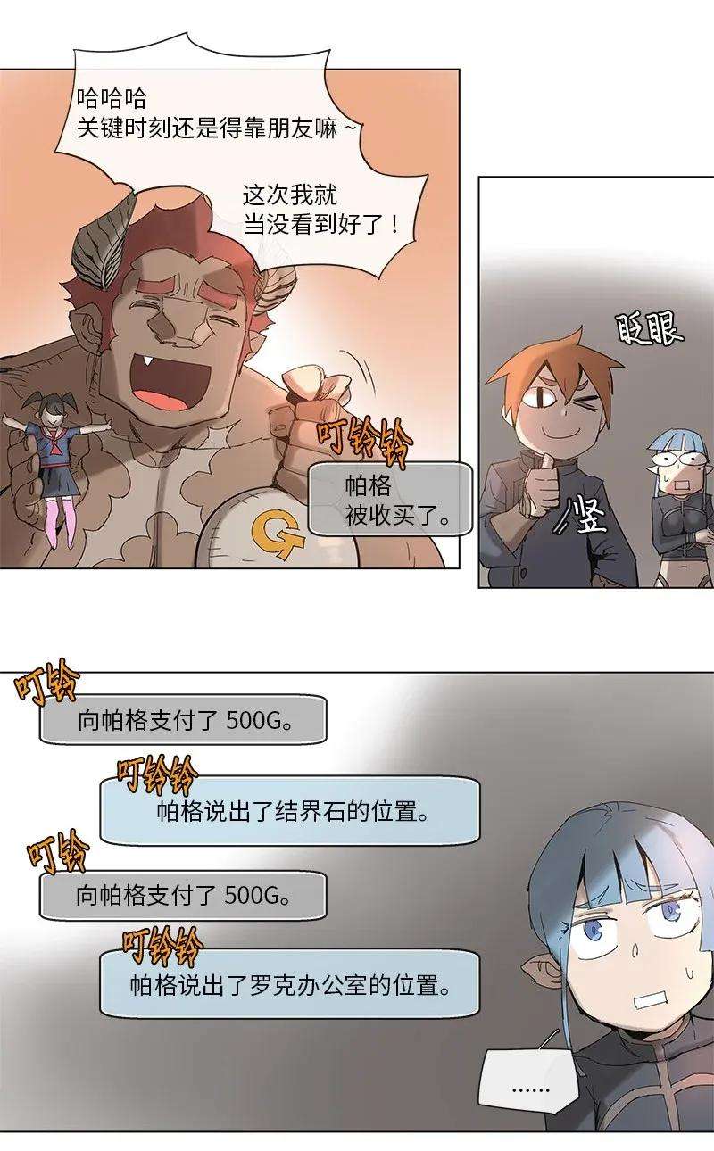 拯救世界后勇士只想做个宅男64 64
