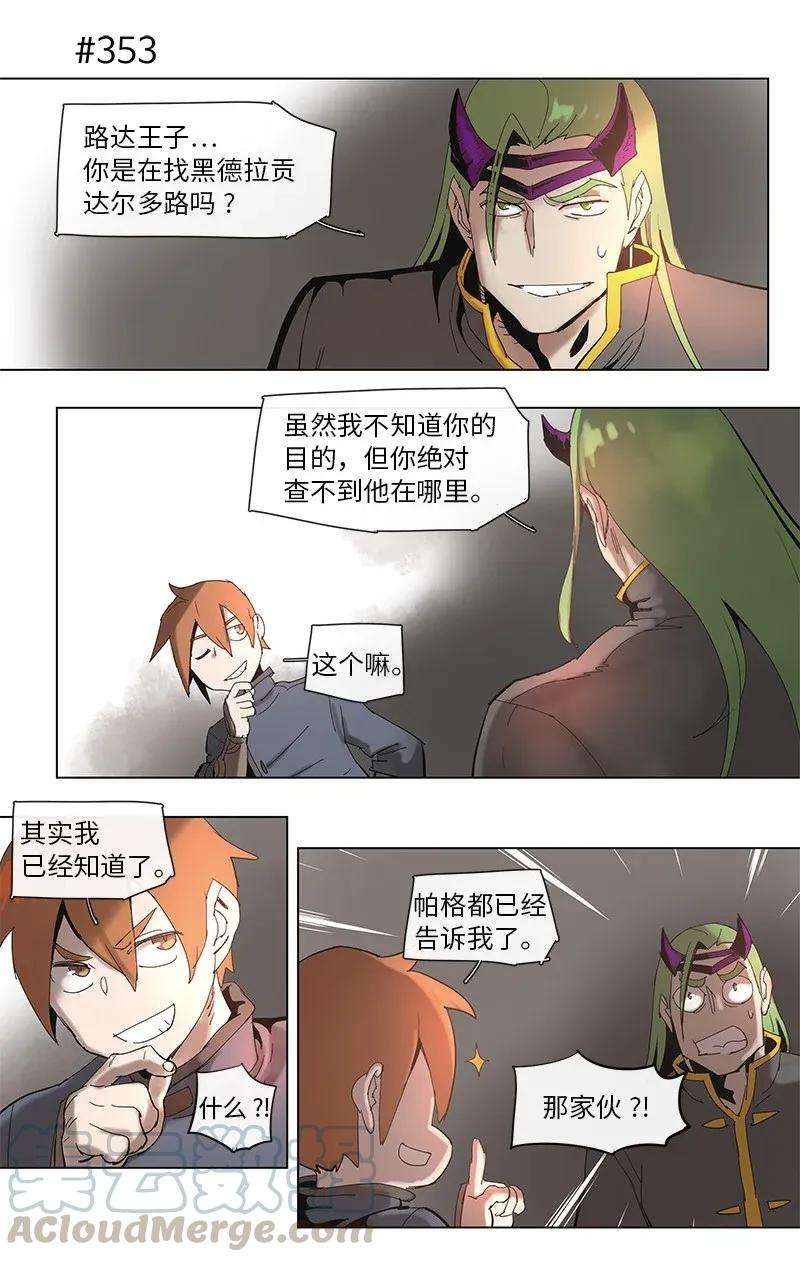 拯救世界后勇士只想做个宅男64 64
