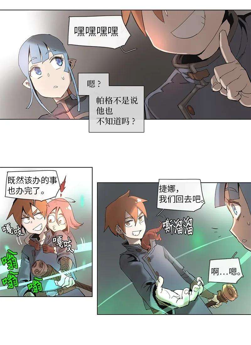 拯救世界后勇士只想做个宅男64 64