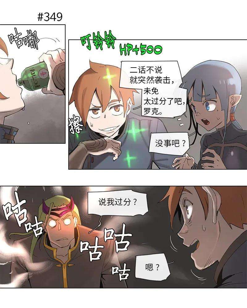 拯救世界后勇士只想做个宅男64 64