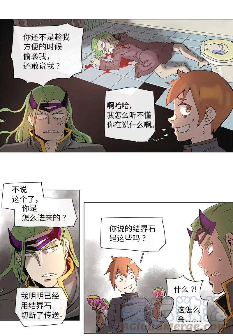 拯救世界后勇士只想做个宅男64 64