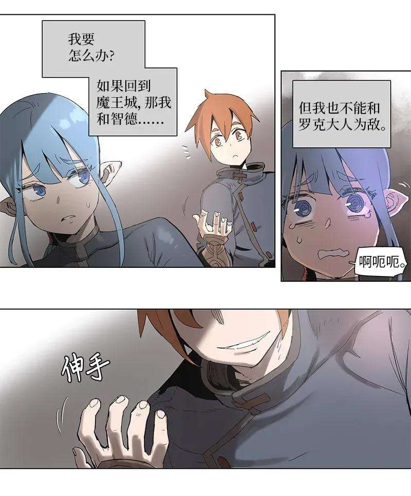 拯救世界后勇士只想做个宅男65 65