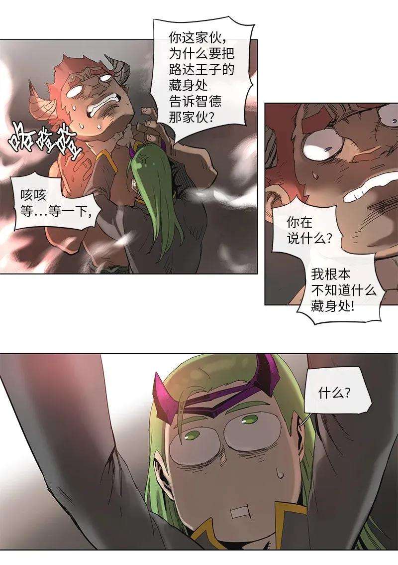 拯救世界后勇士只想做个宅男65 65