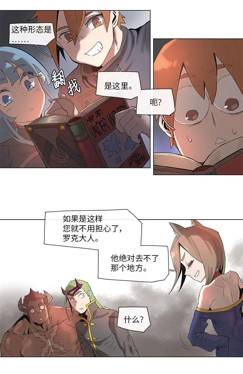 拯救世界后勇士只想做个宅男65 65
