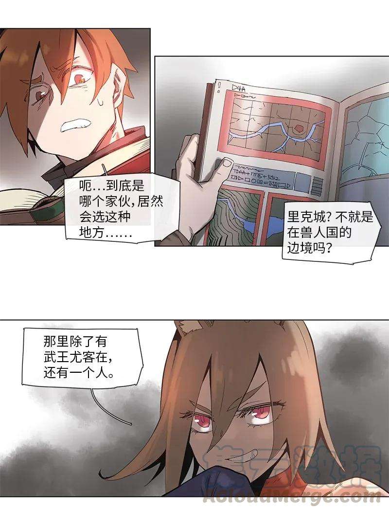 拯救世界后勇士只想做个宅男65 65