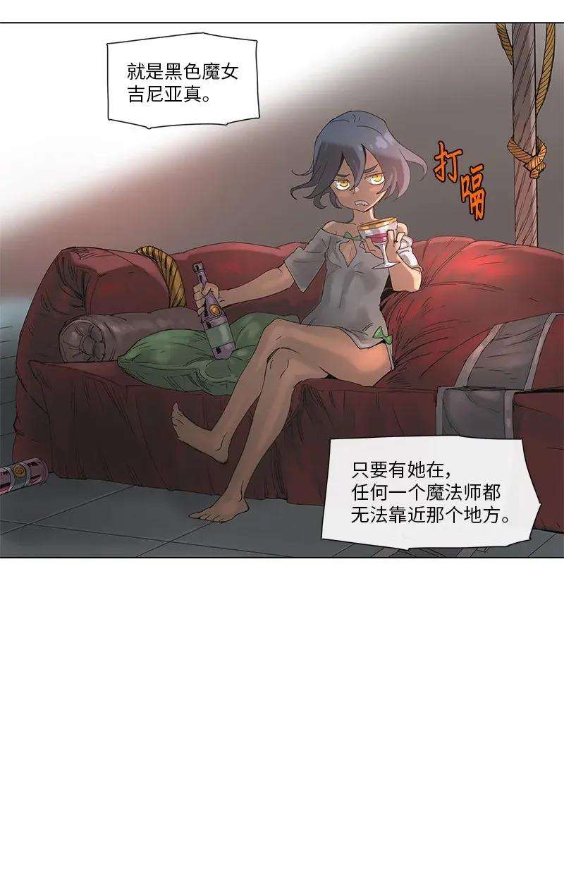 拯救世界后勇士只想做个宅男65 65
