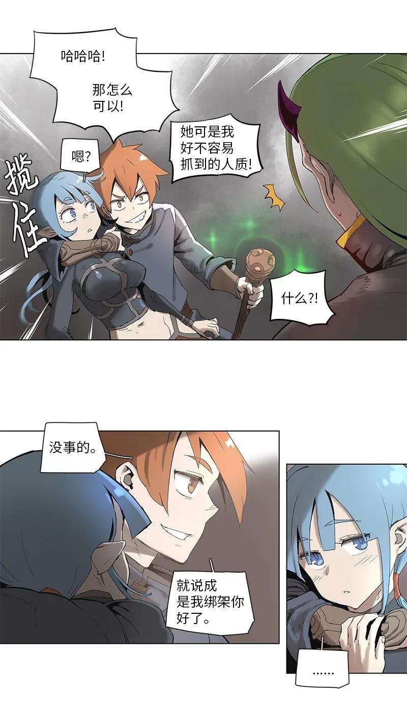 拯救世界后勇士只想做个宅男65 65