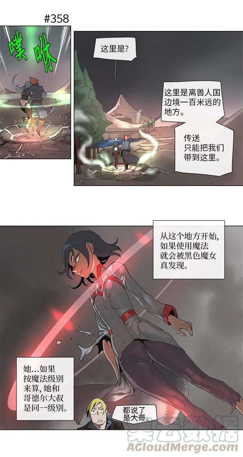 拯救世界后勇士只想做个宅男65 65