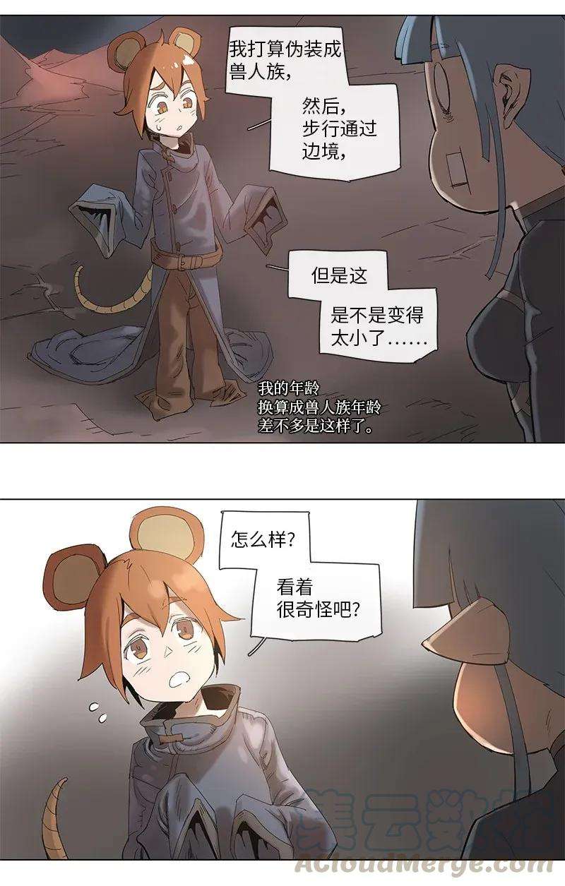 拯救世界后勇士只想做个宅男65 65