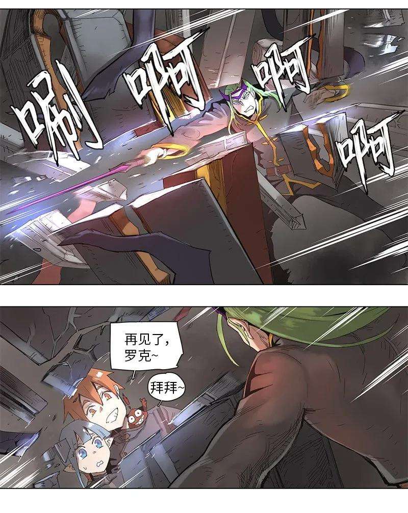 拯救世界后勇士只想做个宅男65 65