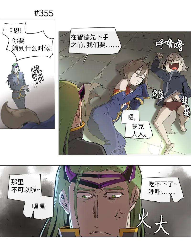 拯救世界后勇士只想做个宅男65 65