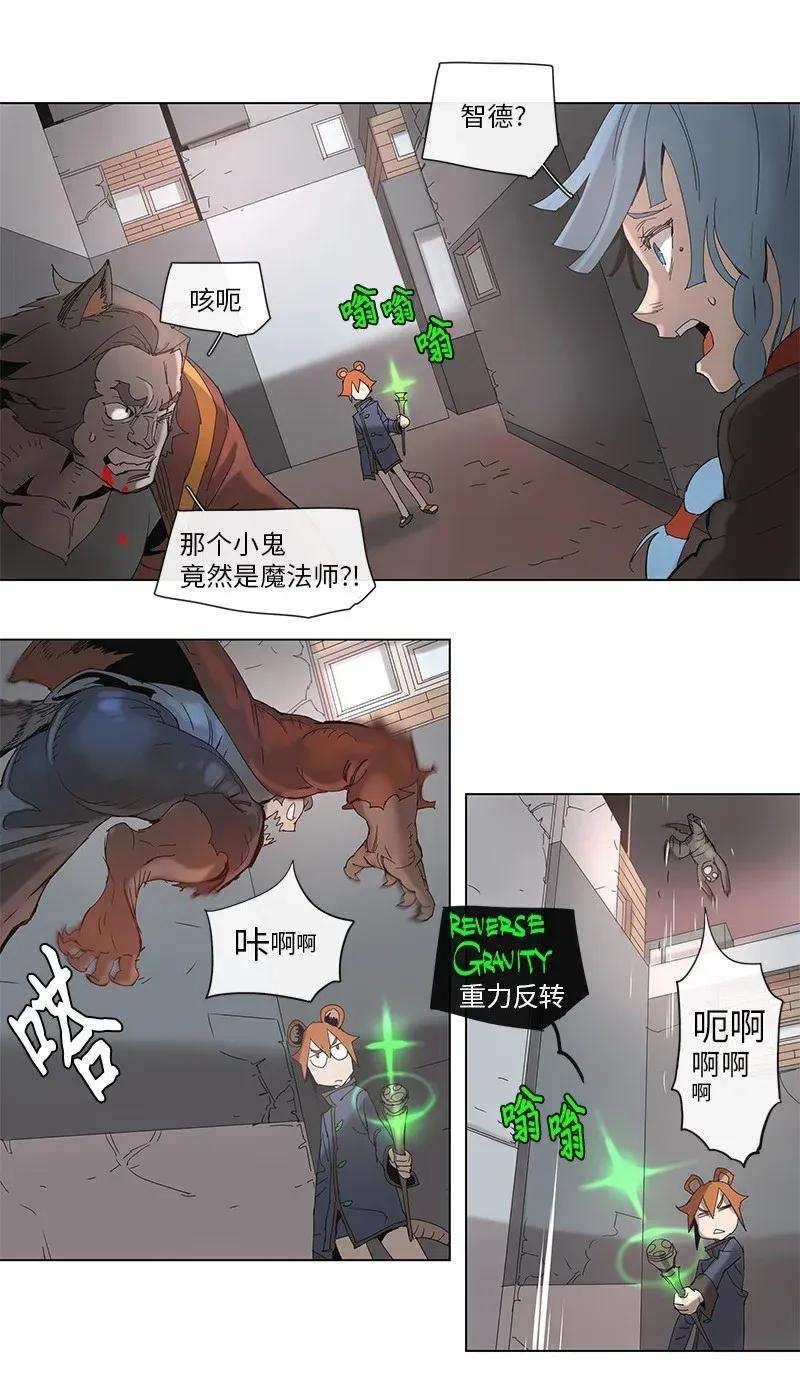 拯救世界后勇士只想做个宅男67 67