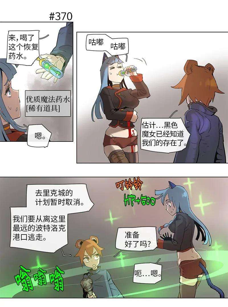 拯救世界后勇士只想做个宅男67 67