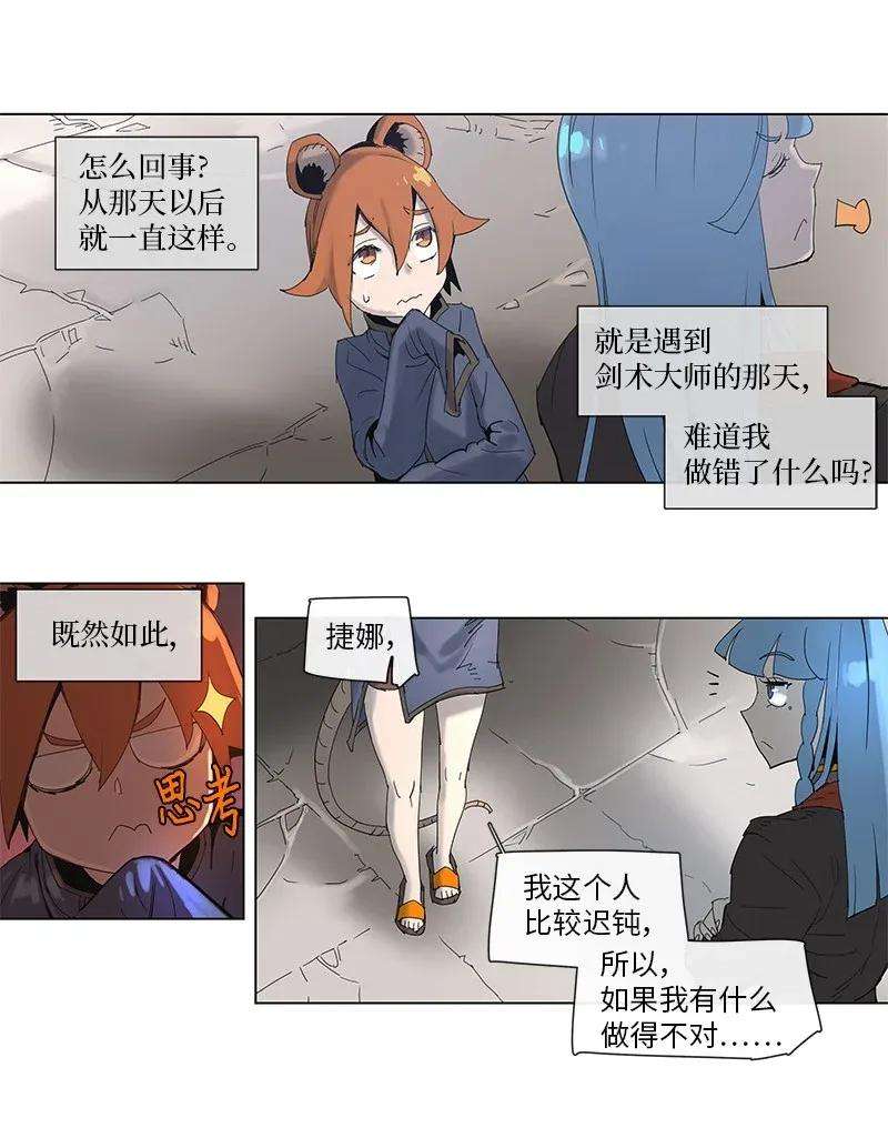 拯救世界后勇士只想做个宅男67 67