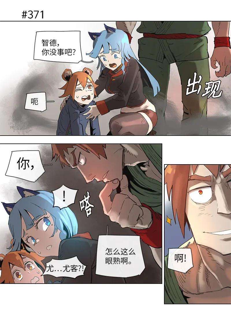 拯救世界后勇士只想做个宅男67 67