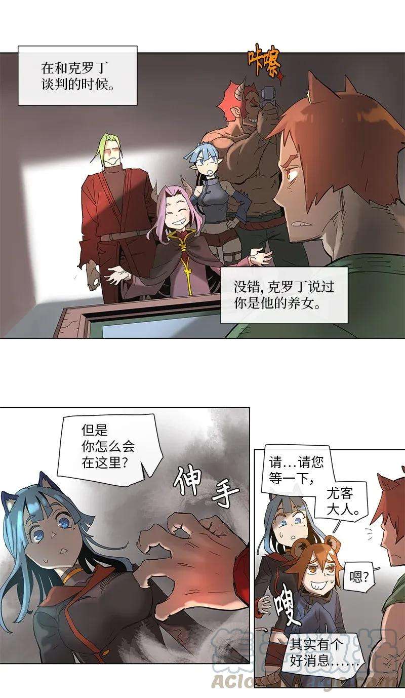 拯救世界后勇士只想做个宅男67 67