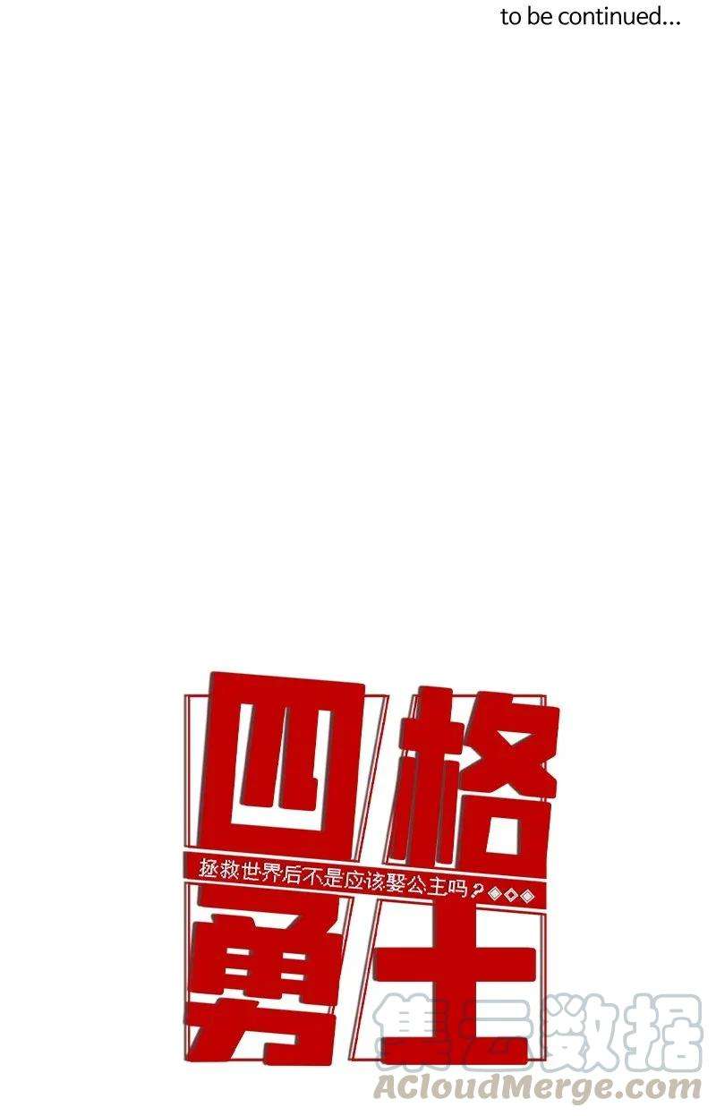 拯救世界后勇士只想做个宅男67 67