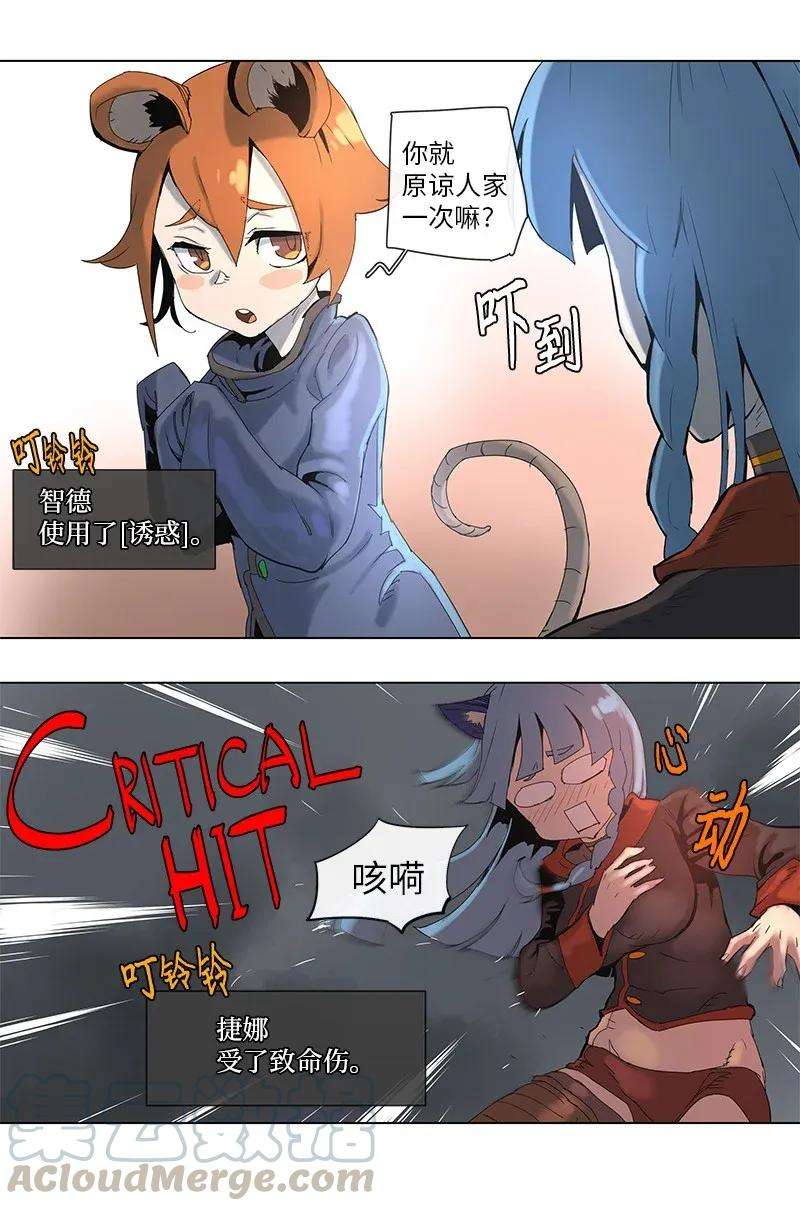 拯救世界后勇士只想做个宅男67 67